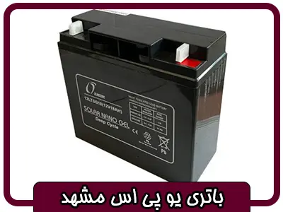 خرید باتری یو پی اس